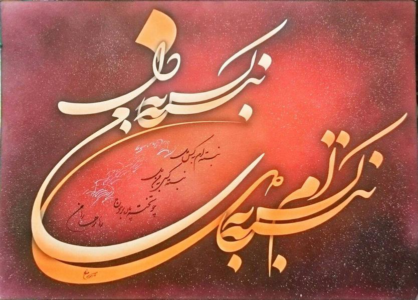 هنر خوشنویسی محفل خوشنویسی حسن ترابی 