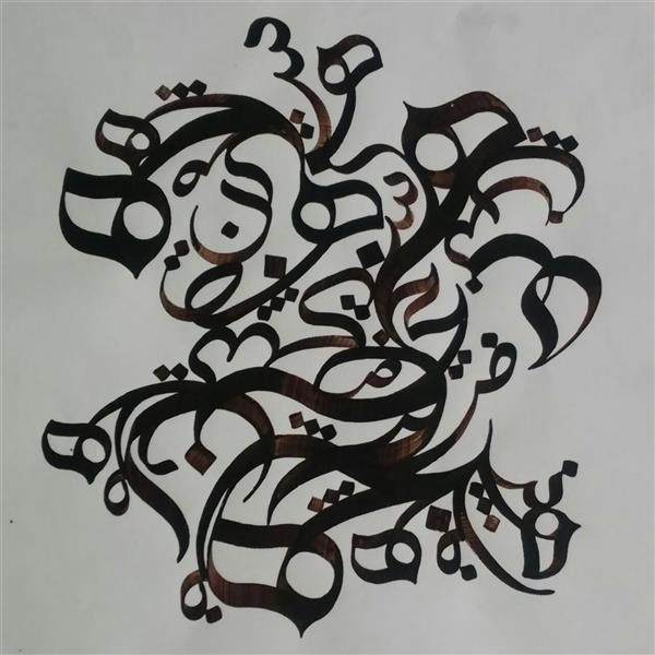 هنر خوشنویسی محفل خوشنویسی arman sardari .