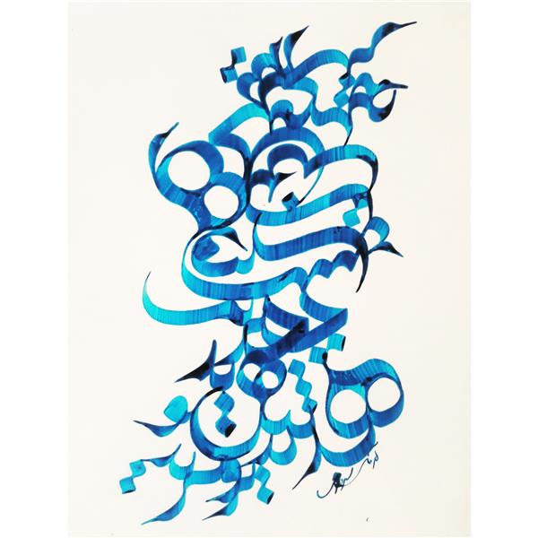 هنر خوشنویسی محفل خوشنویسی arman sardari 