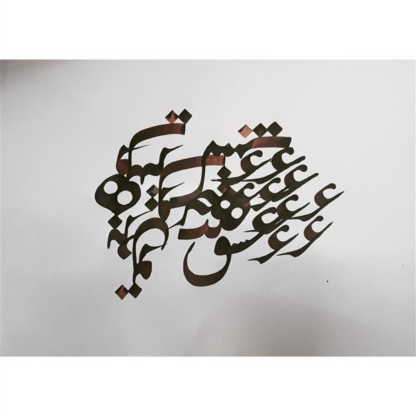 هنر خوشنویسی محفل خوشنویسی arman sardari 