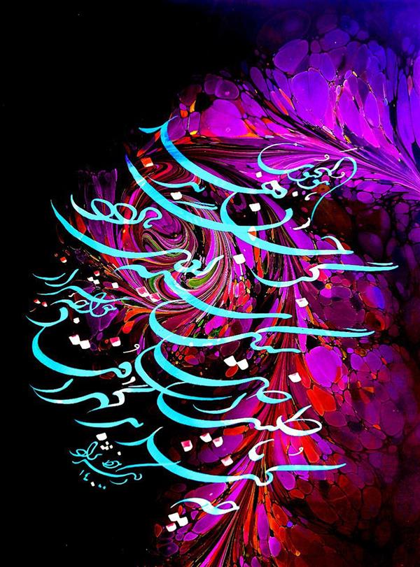 هنر خوشنویسی محفل خوشنویسی علی اکبرنژاد هوالمحبوب
 
گر جان بدهد سنگ سیه لَعل نگردد
با طینت اصلی چه کند بدگُهر افتاد

شعر: #حافظ 
خط: #اکبرنژاد