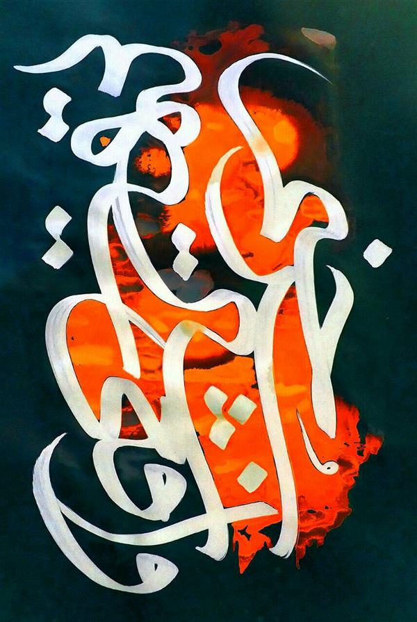 هنر خوشنویسی محفل خوشنویسی علی اکبرنژاد شیر سرخیم و افعی سیهیم
#حافظ 
#دکتراکبرنژاد