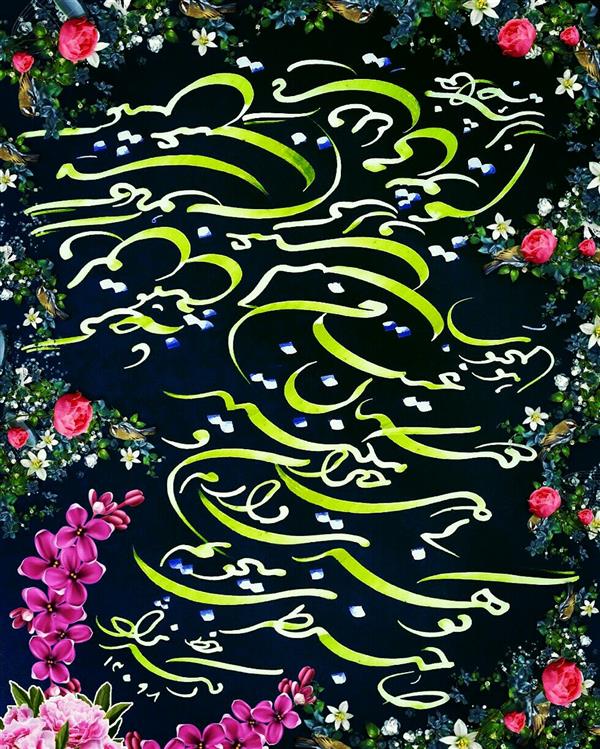 هنر خوشنویسی محفل خوشنویسی علی اکبرنژاد هوالمحبوب
دوستان عیب من بیدل حیران مکنید
گوهری دارم و صاحبنظری میجویم
گرچه با دلقِ ملمّع می گلگون عیب است
مکنش عیب کز او رنگِ ریا می شویم
شعر: #حافظ
خط: #اکبرنژاد
هشتگ ها:
#art #akbarnejad #calligraphy #islamicart #persianart #iranianart #modernart #LOVE #HAPPY
#INSTAGOOD #BEAUTIFUL #TBT #LIKE4LIKE #FOLLOWME
#شکسته #شکسته_نستعلیق #کالیگرافی #نقاشی #نقاشیخط #خط #طراحی #گرافیک #فن #رسم #خوشنویسی #دکوراسیون #هنر
