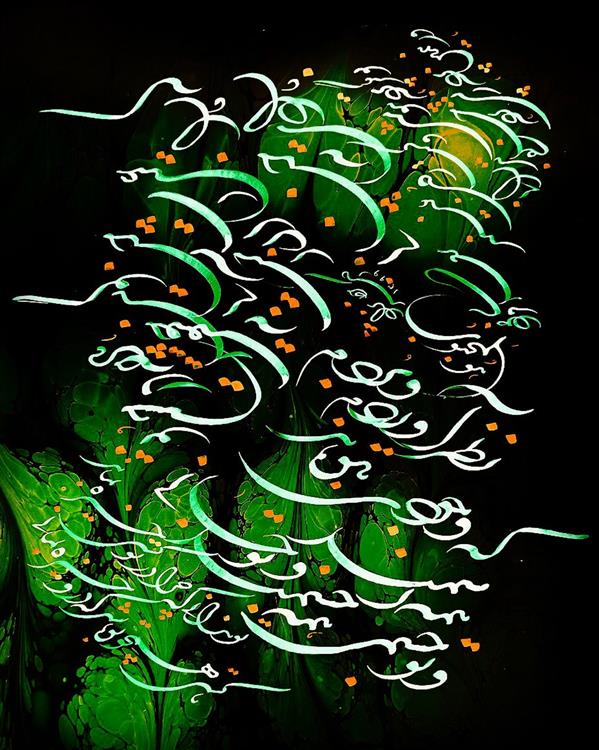 هنر خوشنویسی محفل خوشنویسی علی اکبرنژاد هوالمحبوب

نظر آوردم و بردم که وجودی به تو ماند
همه اسمند و تو جسمی همه جسمند و تو جانی
تو مگر پرده بپوشی و کست روی نبیند
ور همین پرده زنی پرده خلقی بدرانی
تو ندانی که چرا در تو کسی خیره بماند
تا کسی همچو تو باشد که در او خیره بمانی
هر چه در حسن تو گویند چنانی به حقیقت
عیبت آن است که با ما به ارادت نه چنانی

شعر: #سعدی
خط: #اکبرنژاد