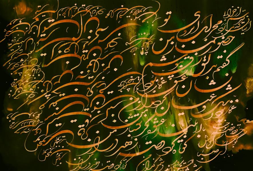 هنر خوشنویسی محفل خوشنویسی علی اکبرنژاد هوالمحبوب
بالابلند عشوه گر نقش باز من
کوتاه کرد قصه زهد دراز من
دیدی دلا که آخر پیری و زهد و علم
با من چه کرد دیده معشوقه باز من
میترسم از خرابی ایمان که میبرد
محراب ابروی تو حضور نماز من
گفتم به دلق زرق بپوشم نشان عشق
غماز بود اشک و عیان کرد راز من
مست است یار و یاد حریفان نمیکند
ذکرش به خیر ساقی مسکین نواز من
بر خود چو شمع خنده زنان گریه میکنم
تا با تو سنگ دل چه کند سوز و ساز من
زاهد چو از نماز تو کاری نمیرود
هم مستی شبانه و راز و نیاز من
حافظ ز گریه سوخت بگو حالش ای صبا
با شاه دوست پرور دشمن گداز من
شعر: #حافظ
خط: #اکبرنژاد