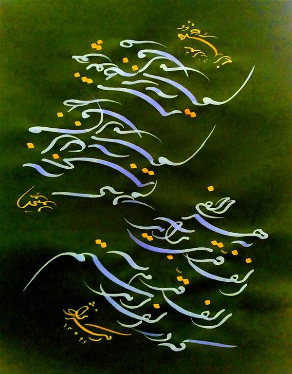 هنر خوشنویسی محفل خوشنویسی علی اکبرنژاد شعر از: #باباطاهر خط از: #دکترعلی_اکبرنژاد
