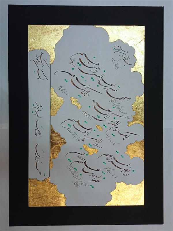 هنر خوشنویسی محفل خوشنویسی اسماعیل عزت خواه سوره مبارکه الحمد . شکسته نستعلیق و حاشیه ورق طلا