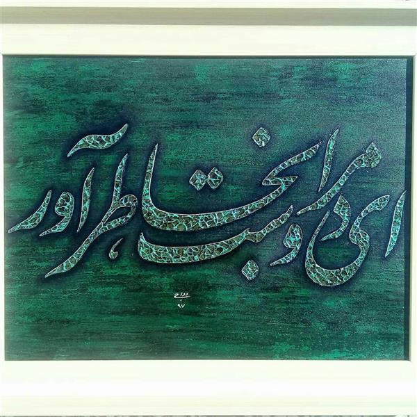 هنر خوشنویسی محفل خوشنویسی مهسا دواچی