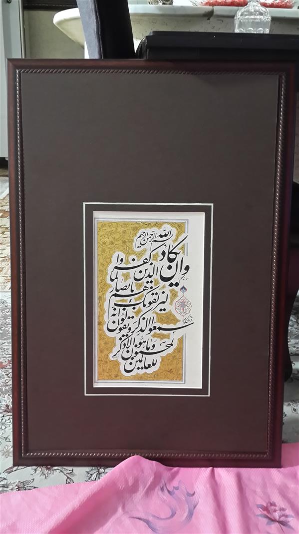 هنر خوشنویسی محفل خوشنویسی کریم شیرالی وان یکاد