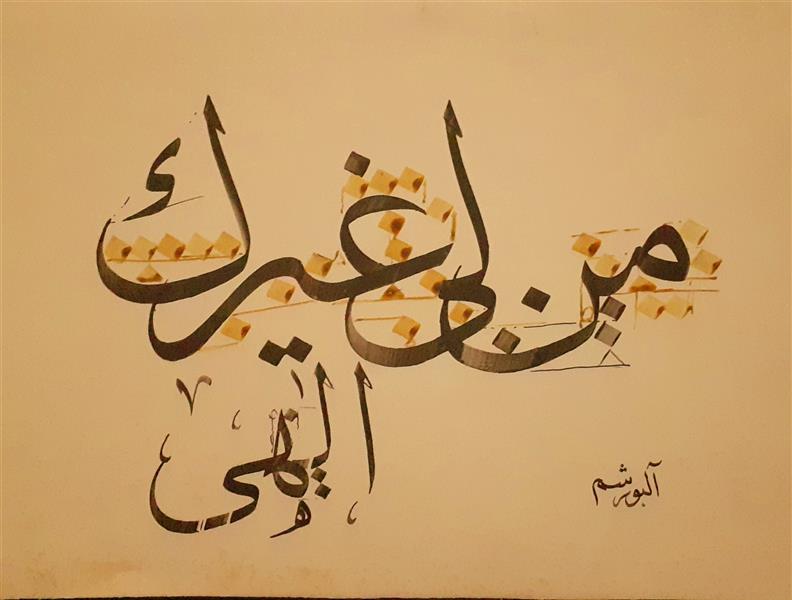 هنر خوشنویسی محفل خوشنویسی احمد آلبورشم 