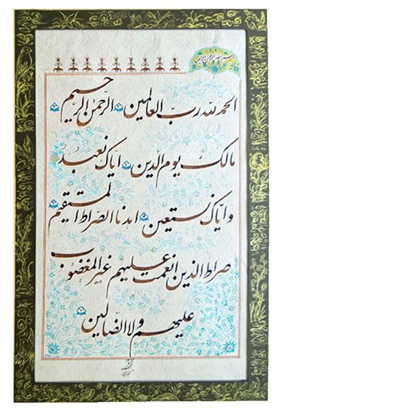 هنر خوشنویسی محفل خوشنویسی سید حسن بدیعی نامقی #سوره-حمد
#خوشنویسی-نستعلیق-تذهیب
#هنرمند-بدیعی-نامقی
