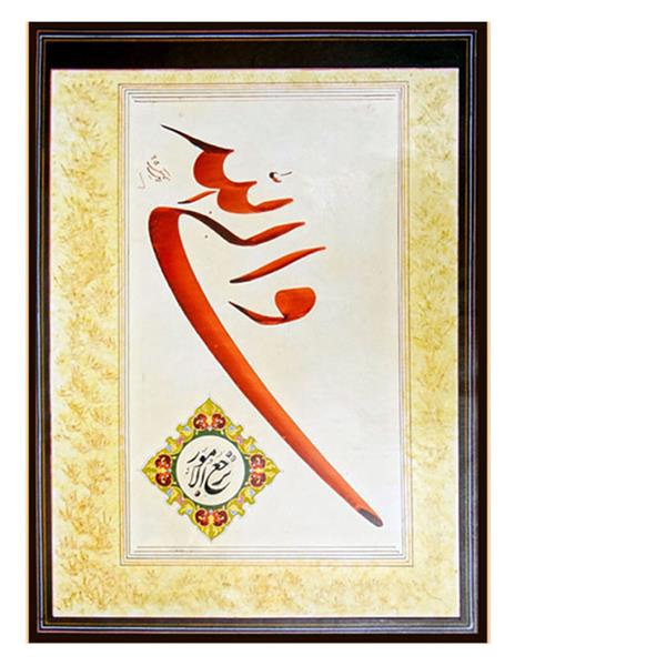 هنر خوشنویسی محفل خوشنویسی سید حسن بدیعی نامقی #والی-الله
#خوشنویسی-نستعلیق-قرآنی-تذهیب
#کاغذ-مرکب-مقوا
#هنرمند-بدیعی-نامقی