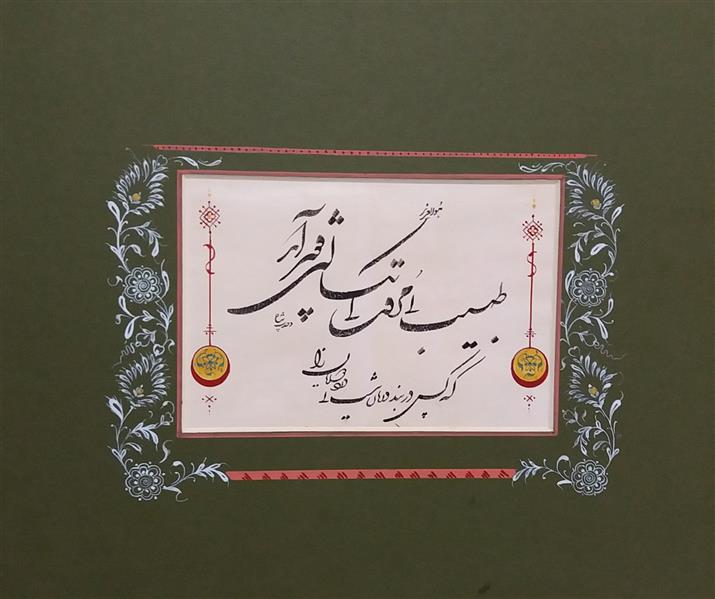 هنر خوشنویسی محفل خوشنویسی مریم وحدت پناه طبیب