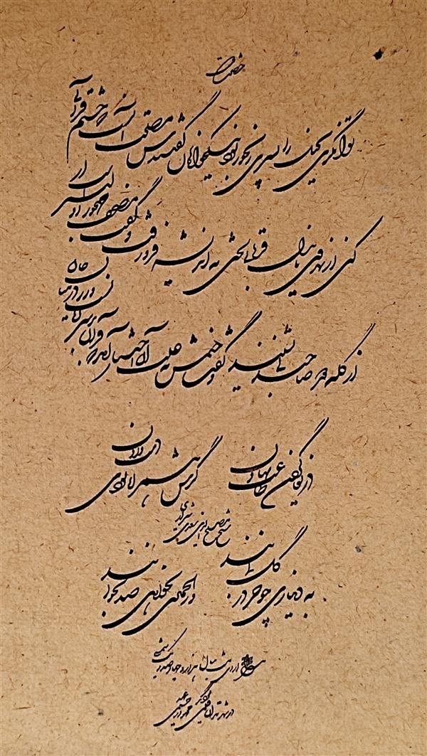 هنر خوشنویسی محفل خوشنویسی محمود رحیمی عهد کاغذ آهار مهره 