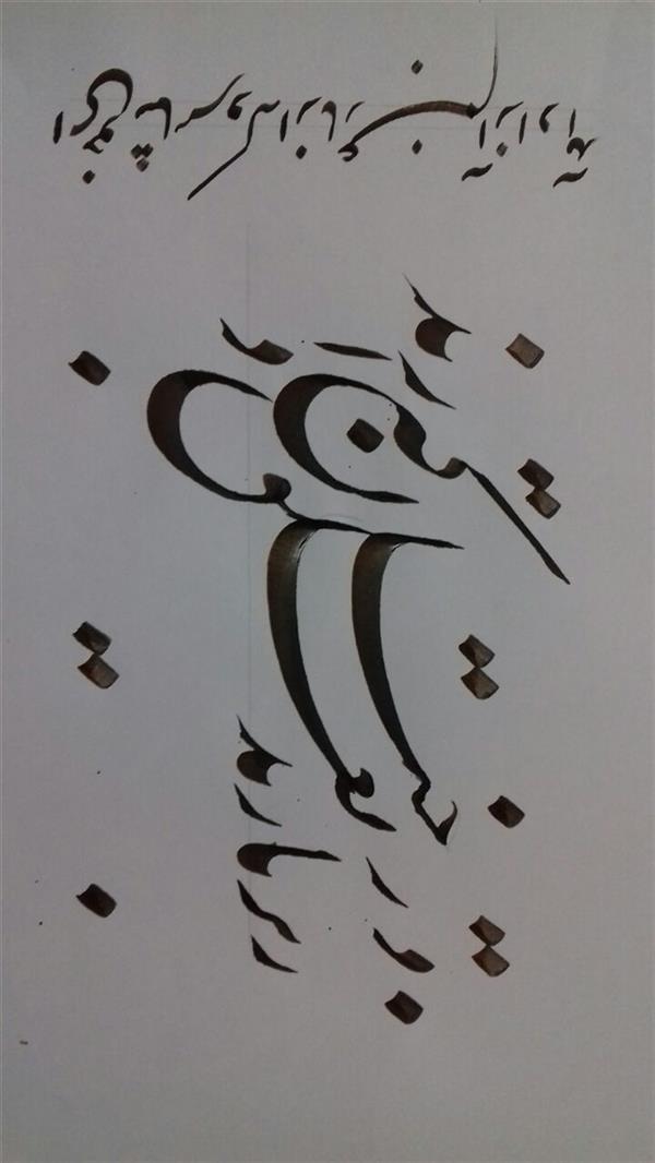 هنر خوشنویسی محفل خوشنویسی کلک  شیدایی