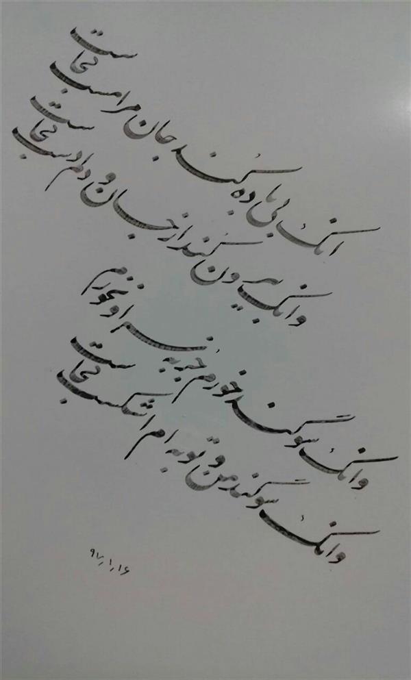 هنر خوشنویسی محفل خوشنویسی کلک  شیدایی