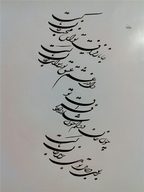هنر خوشنویسی محفل خوشنویسی کلک  شیدایی
