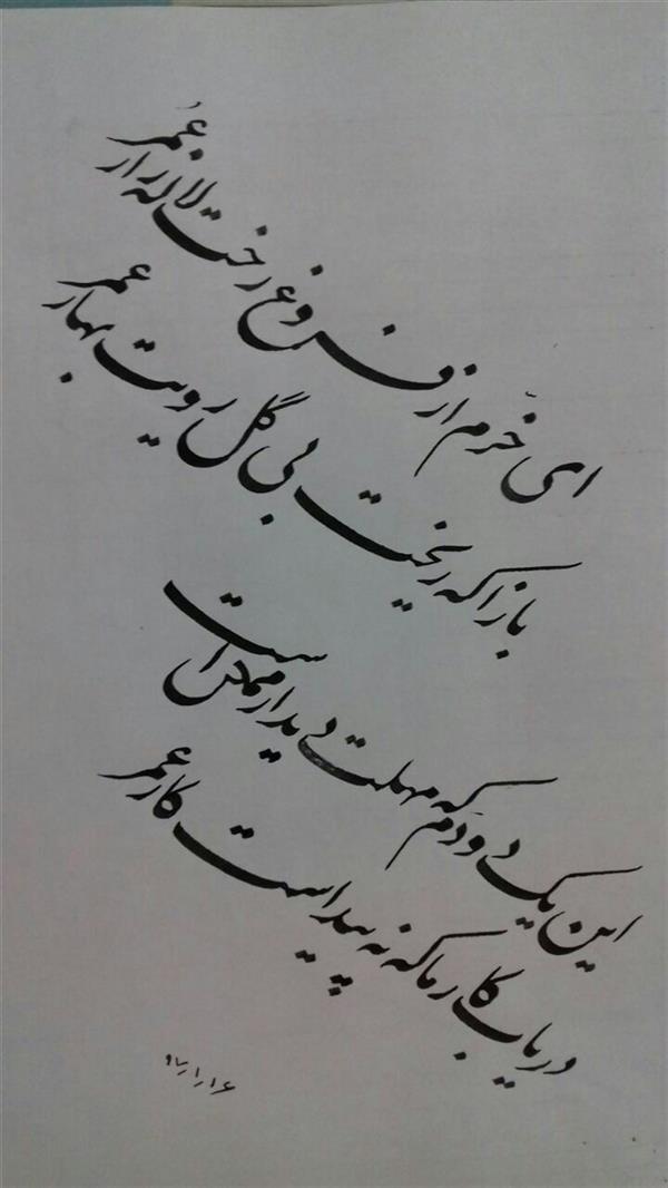 هنر خوشنویسی محفل خوشنویسی کلک  شیدایی