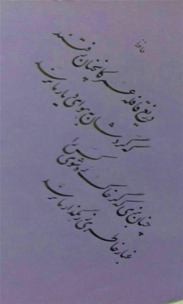 هنر خوشنویسی محفل خوشنویسی کلک  شیدایی