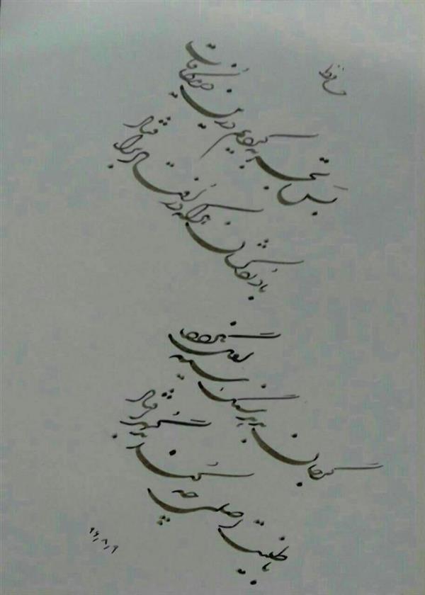 هنر خوشنویسی محفل خوشنویسی کلک  شیدایی امید که مقبول واقع شود