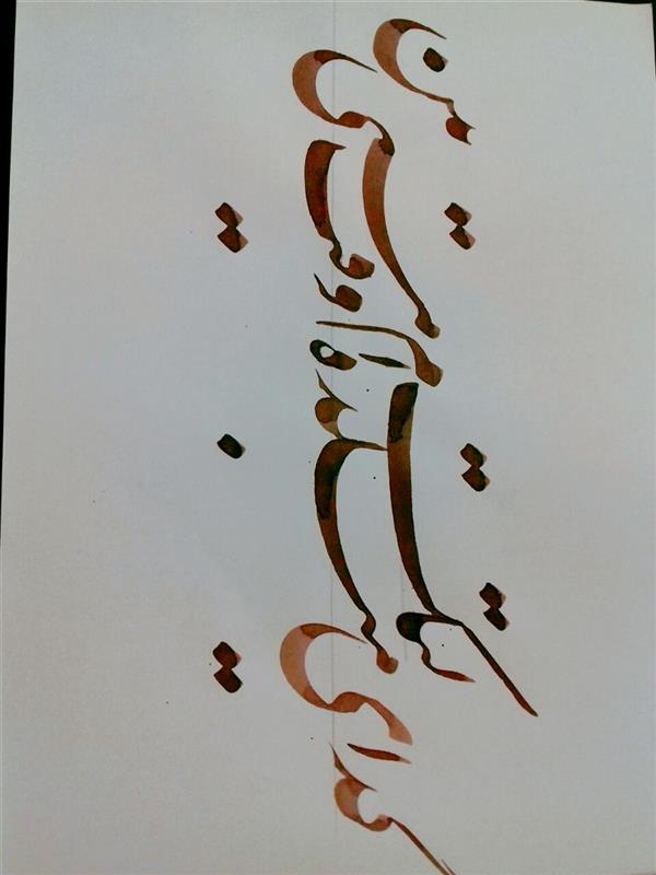 هنر خوشنویسی محفل خوشنویسی کلک  شیدایی