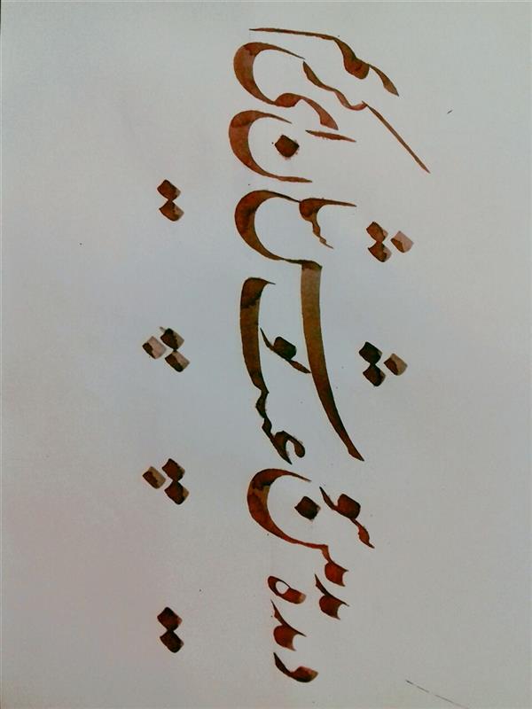 هنر خوشنویسی محفل خوشنویسی کلک  شیدایی