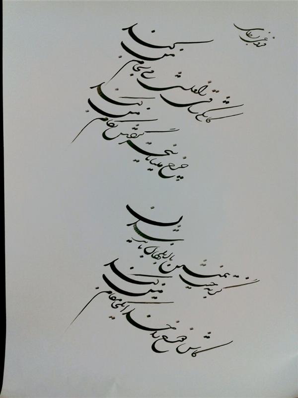 هنر خوشنویسی محفل خوشنویسی کلک  شیدایی