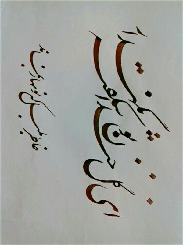هنر خوشنویسی محفل خوشنویسی کلک  شیدایی