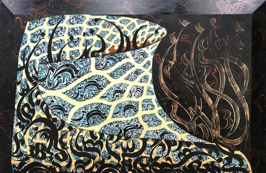 هنر خوشنویسی محفل خوشنویسی محمدرضا جوادی نسب برداشتی سه بعدی از نقش هندسی طاق مسجد شیخ لطف الله 
ترکیب مواد روی بوم برجسته