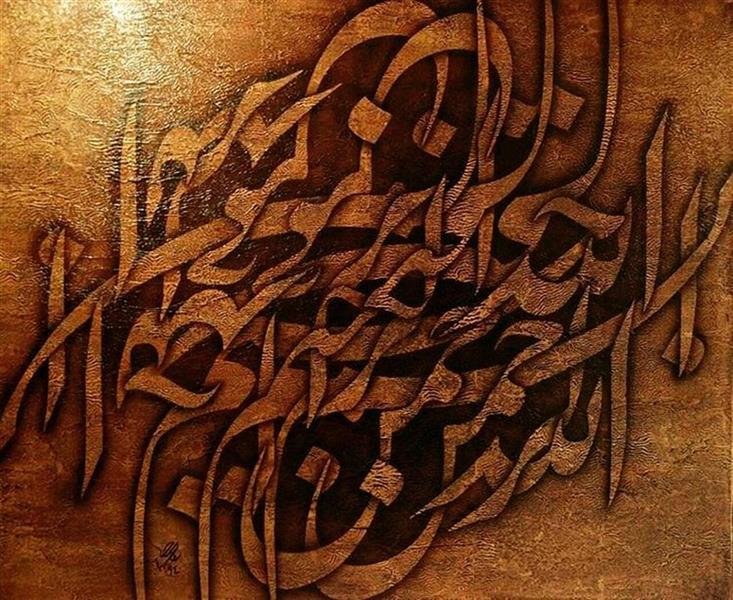 هنر خوشنویسی محفل خوشنویسی روح اله حسین زاده قالهری بسم الله.120×100.ترکیب مواد روی بوم