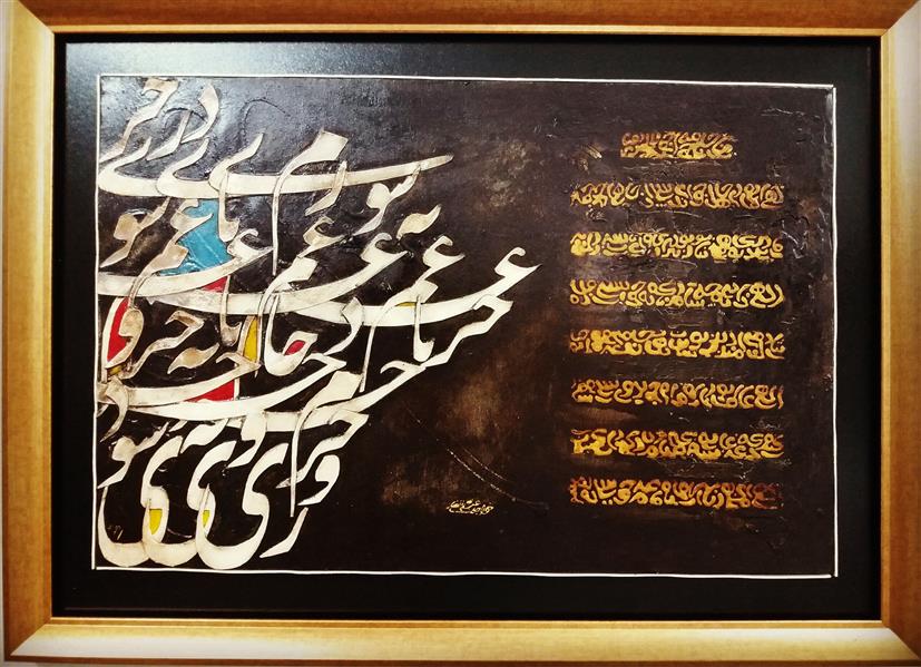 هنر خوشنویسی محفل خوشنویسی وحید نجفی سیاه مشق برجسته 
بدوی نویسی کلمه الله