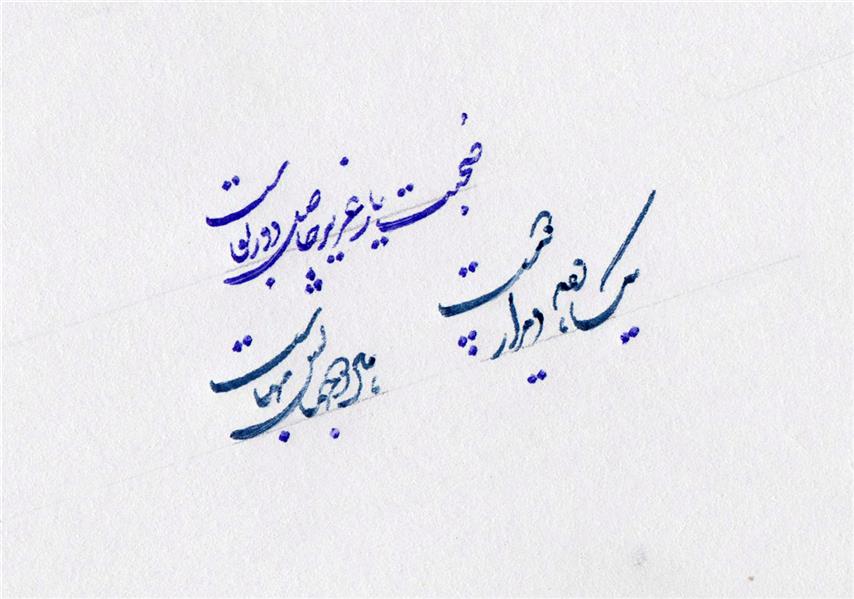 هنر خوشنویسی محفل خوشنویسی شمس 