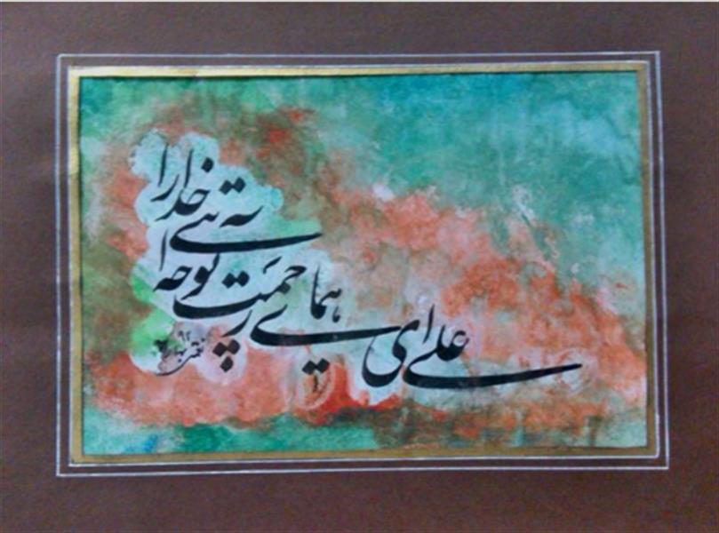 هنر خوشنویسی محفل خوشنویسی سید ابراهیم نعمتی 