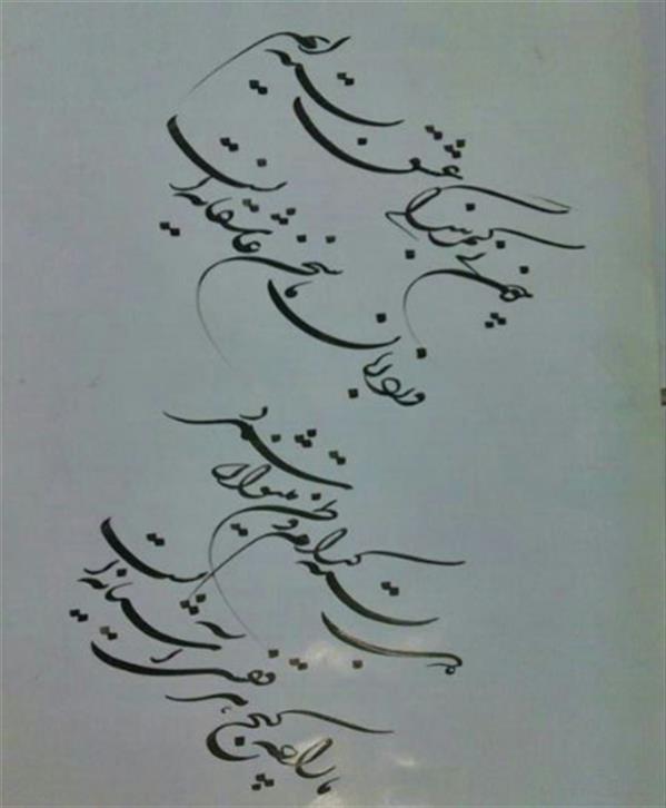 هنر خوشنویسی محفل خوشنویسی سید ابراهیم نعمتی 
