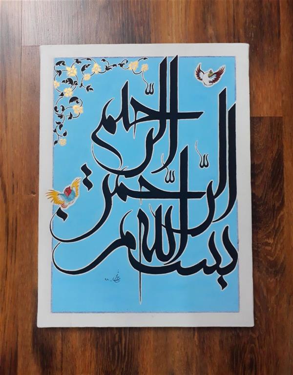 هنر خوشنویسی محفل خوشنویسی محمد شعبانی خط معلی.
سایز ۳۰ ×۴۰ 
اکرلیک روی بوم