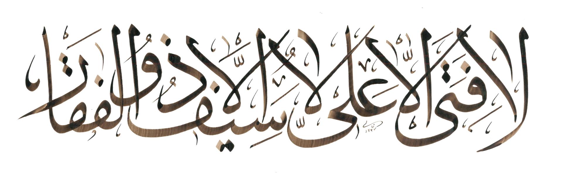 هنر خوشنویسی محفل خوشنویسی farzam zali 