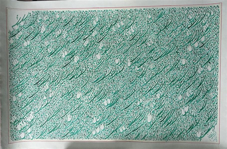 هنر خوشنویسی محفل خوشنویسی farzam zali سیاه مشق. ابعاد،  ۷۰ ×۱۰۰
