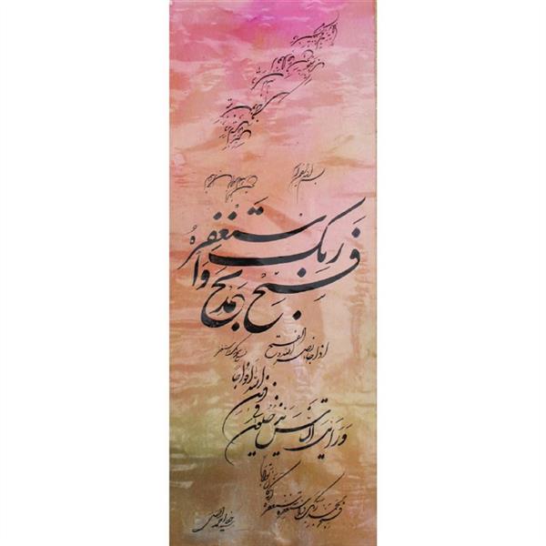 هنر خوشنویسی محفل خوشنویسی احمد اصلی 