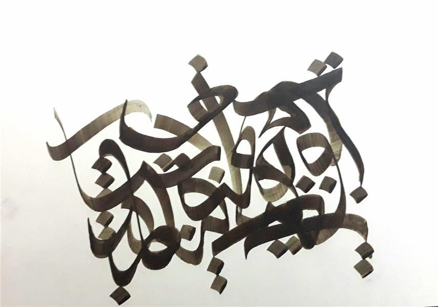 هنر خوشنویسی محفل خوشنویسی Armin sardari قلم‌نی‌ و مرکب روی گلاسه21×30