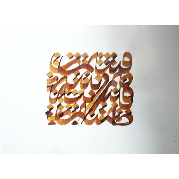 هنر خوشنویسی محفل خوشنویسی Armin sardari قلم‌ نی و مرکب روی گلاسه 21×30