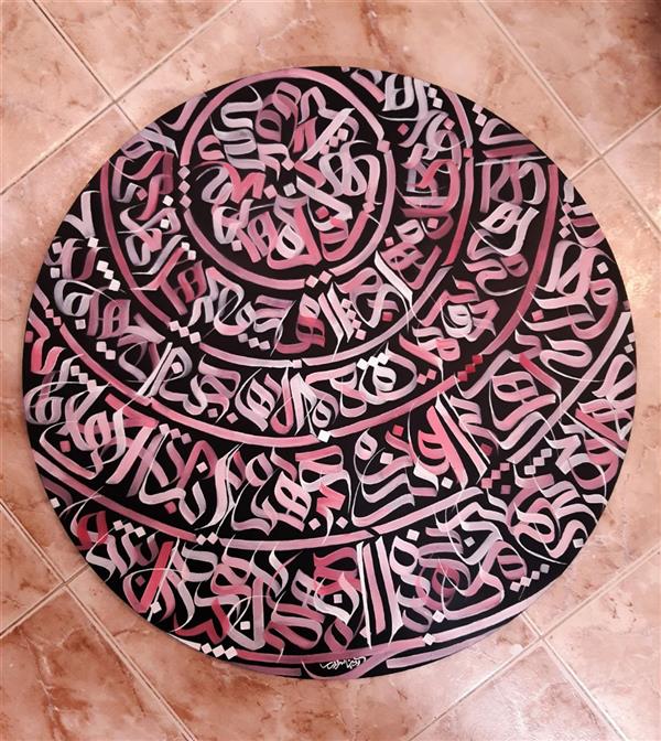 هنر خوشنویسی محفل خوشنویسی Armin sardari اکریلیک روی بوم گرد به قطر ۷۰ سانتی متر
"موجود"