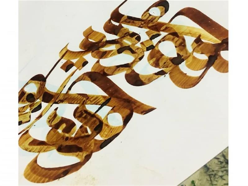 هنر خوشنویسی محفل خوشنویسی Armin sardari persian calligraphy