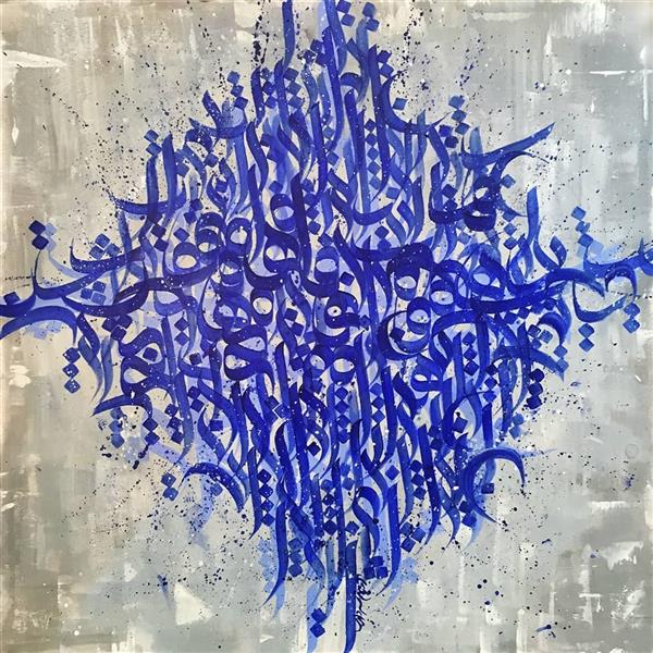 هنر خوشنویسی محفل خوشنویسی Armin sardari نقاشیخط/calligraphy
80×80
"Soled"
