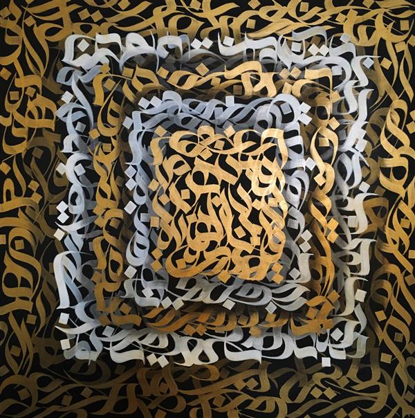 هنر خوشنویسی محفل خوشنویسی Armin sardari Acrylic on deep canvas 100×100/اکریلیک روی بوم دیپ ۱۰۰×۱۰۰
"موجود"