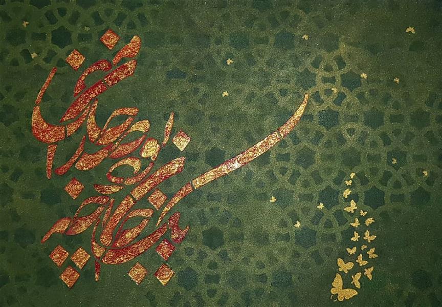 هنر خوشنویسی محفل خوشنویسی مهنوش عاقلی اکریلیک نقش برجسته
یک جان چه بود صد جان منی