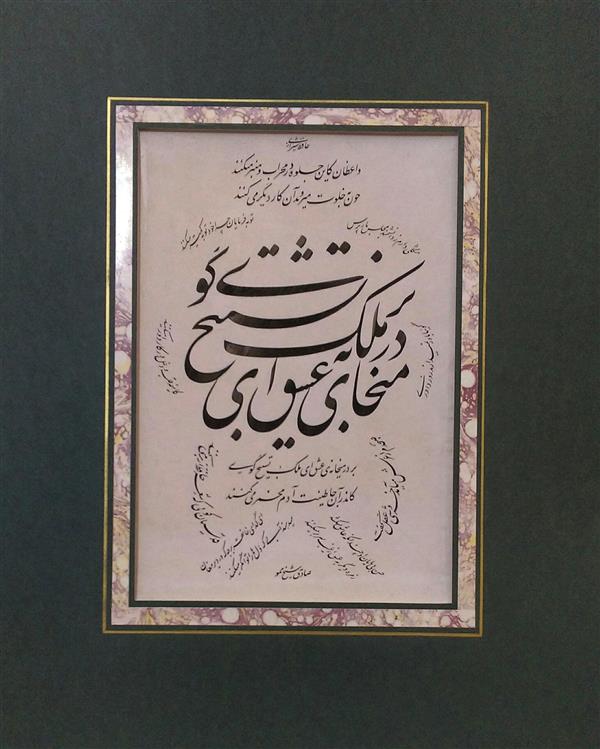 هنر خوشنویسی محفل خوشنویسی صادق شیخ ممو