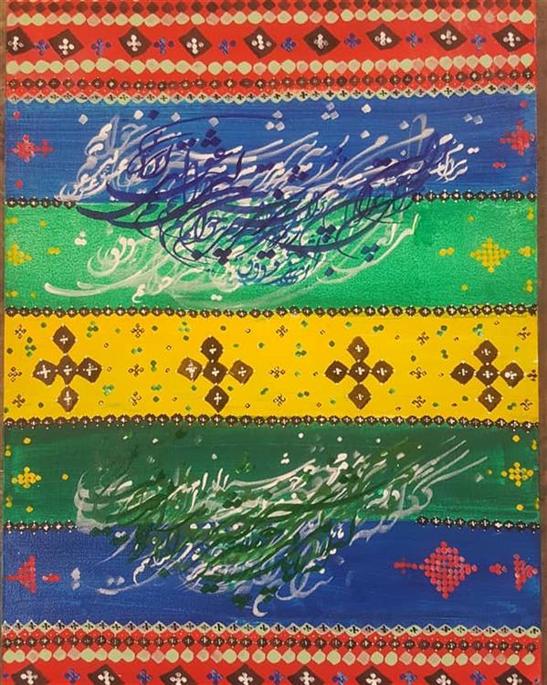 هنر خوشنویسی محفل خوشنویسی منیرالسادات اتشی اکریلیک روی بوم.
