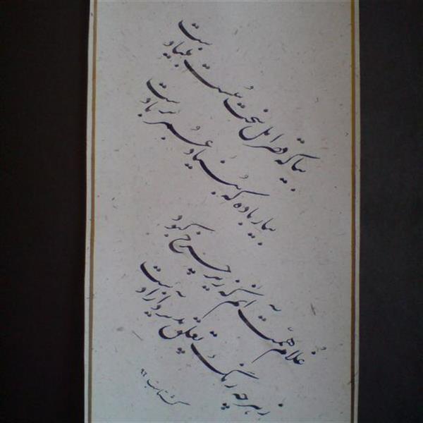 هنر خوشنویسی محفل خوشنویسی قاسم گشتاسب بدون توضیح
