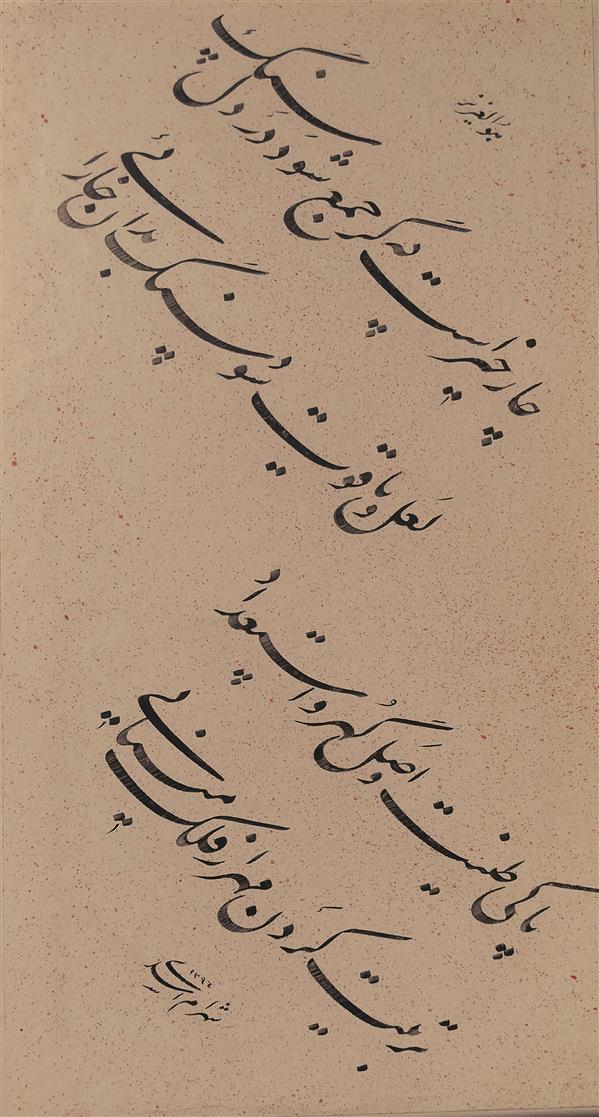 هنر خوشنویسی محفل خوشنویسی شهرام اسدی 