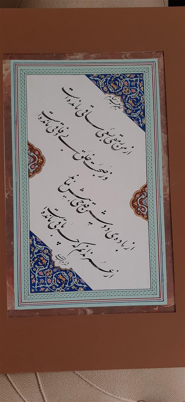 هنر خوشنویسی محفل خوشنویسی شهرام اسدی چلیپا.مرکب سنتی کاغذ گلاسه.تذهیب سرکار خانم احمدی